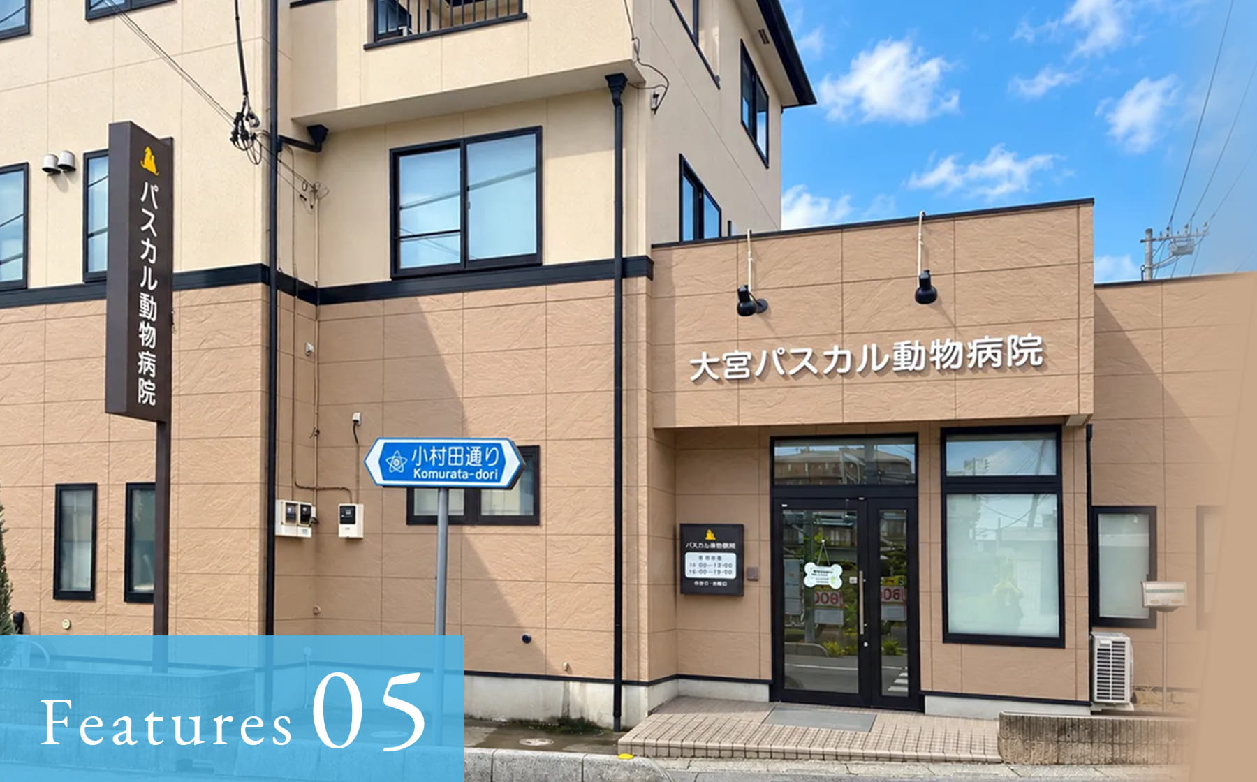 通院しやすい診療体制