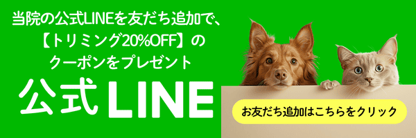 公式LINE お友だち追加はこちらをクリニック